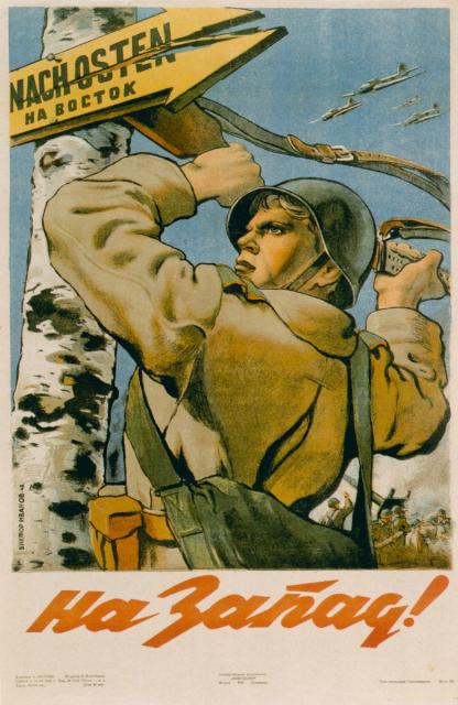 Иванов В.С. На Запад! 1943